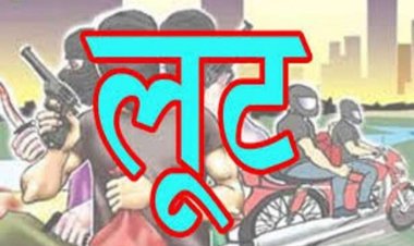 समस्तीपुर में बेखौफ अपराधियों ने गल्ला कारोबारी को मारी गोली।  दो लाख 16 हजार रुपये की लूट की