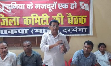 दरभंगा:- माले ने चलाया गरीब बचाओ-गरीबी हटाओ को लेकर हस्ताक्षर अभियान