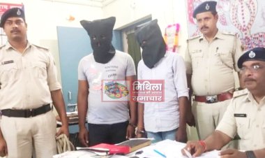 ऐसे शातिरों से सावधान: दरभंगा पुलिस ने दो अंतरजिला शातिर एटीएम फ्रॉड को पकड़ा, एटीएम बदलकर अकाउंट से उड़ा लेता था रुपये, पकड़े जाने पर खोला पूरा राज, 59 एटीएम एक लाख कैश बरामद