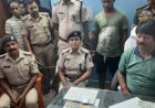 मिली सफलता : सामूहिक प्रयास से बेगूसराय शूटआउट मामले के चारों आरोपियों को पुलिस ने किया गिरफ्तार.