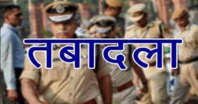 बड़ी खबर:- दरभंगा में पहुंच रखने वाले पुलिस अधिकारियों पर गिरी गाज, गृह जिला में पुलिस की नौकरी करने वालों का तबादला