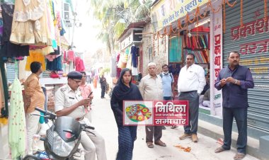 अपराधिक घटनाओं के कारण दरभंगा छोड़ने को मजबूर हो रहे व्यवसायी, दिनदहाड़े लहेरियासराय गुदरी से ढाई लाख की लूट, दरभंगा प्रशासन बेखबर