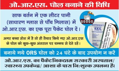 डायरिया रोकने के लिए गठित हुई चिकित्सकों की चार टीम, अनावश्यक भ्रम में न पड़े, पानी उबाल कर पिएं और खाना गर्म ही खाएं