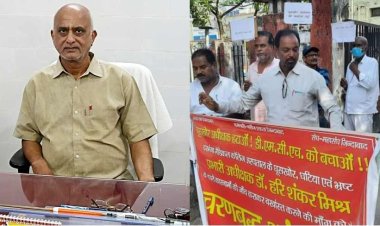 बिग ब्रेकिंग: डीएमसीएच के अधीक्षक डॉ हरिशंकर मिश्रा का बड़ा आरोप, महीनों से जमे संयुक्त कर्मचारी संघ के आंदोलनकारी ने मेरे और हमारे परिवार पर करते है अमर्यादित शब्द का प्रयोग, डीएमसीएच में आखिरी यह क्या मामला है