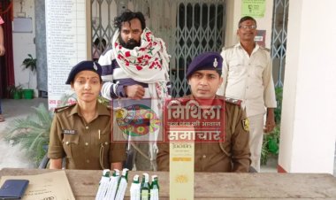 दरभंगा नगर थाना के अपर प्रभारी मनीष कुमार ने अपनी तेज तर्रार पुलिस टीम के साथ दरभंगा के जाने-माने शराब तस्कर मोहम्मद नौशाद को किया गिरफ्तार, एक कारोबारी भागने में हुआ सफल