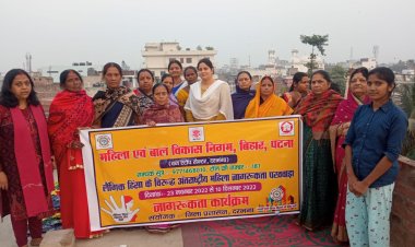दरभंगा:- अंतर्राष्ट्रीय महिला जागरूकता पखवाड़ा के तहत विभिन्न स्तरों पर जागरूकता संबंधी गतिविधियों का हुआ सफल आयोजन