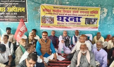 दरभंगा:- किसान आंदोलन की दूसरी वर्षगांठ पर दरभंगा समाहरणालय स्थित धरनास्थल पर अखिल भारतीय किसान संघर्ष समन्वय समिति की ओर से धरना का आयोजन