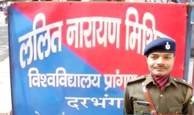 दरभंगा में शराब की तस्करी करने वाले शराब से तौबा कर लें.. नहीं तो एक-एक कतरा निकाल लेंगे', दरभंगा में शराबबंदी पर विश्वविद्यालय थानाध्यक्ष सत्यप्रकाश झा की चेतावनी