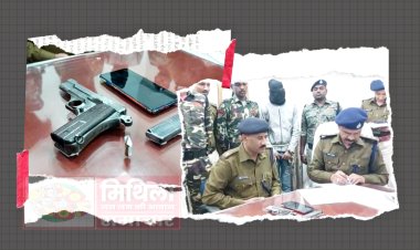 दरभंगा में एक युवक गिरफ्तार: अवैध हथियार के साथ पुलिस ने दबोचा पेट्रोलिंग के दौरान पुलिस की पड़ी थी नजर, दरभंगा पुलिस को कई दिनों से था इंतजार