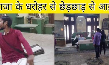 दरभंगा दानवीर महाराजा के धरोहरों से खेलना अनैतिक: कुमार कपिलेश्वर सिंह