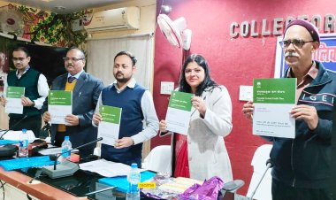 जिला स्तरीय समीक्षा बैठक में दरभंगा जिले हेतु वर्ष 2023-24 के लिए 5234.90 करोड़ रुपये की संभाव्यतायुक्त ऋण योजना का अनावरण