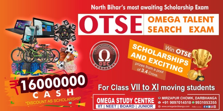 ओमेगा प्रतिभा खोज परीक्षा (OTSE) की घोषणा। गाँव से शहर तक के बच्चों को रहता है OTSE का इंतजार।