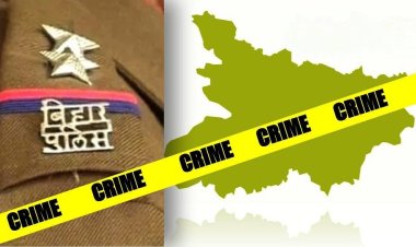 दरभंगा में 3 पुलिसकर्मियों पर FIR, घर में घुसकर महिलाओं को पीटने और बेनग्न करने का आरोप, जानें पूरा मामला