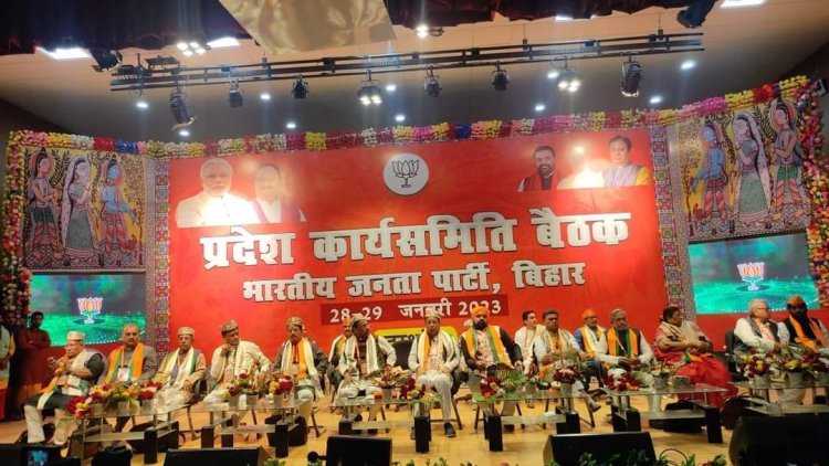 दरभंगा में बीजेपी प्रदेश कार्यसमिति की बैठक, बोले संजय चौरसिया- 'सूबे के 36 लोकसभा सीटों पर होगी BJP की जीत'