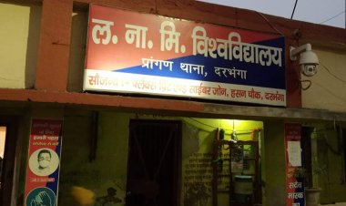 दरभंगा:- फ्लैट में चोरी भाग रहा चोर रंगे हाथ गिरफ्तार