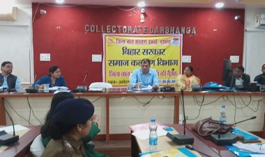 दरभंगा:- जिला बाल संरक्षण समिति की जिलाधिकारी राजीव रौशन की अध्यक्षता में हुई बैठक