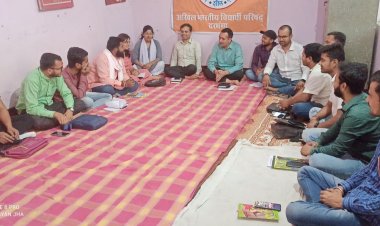 दरभंगा: अखिल भारतीय विद्यार्थी परिषद की बैठक मिश्रटोला स्थित कार्यलय में आयोजित, विश्वविद्यालय में व्याप्त शैक्षणिक अराजकता , संगठनात्मक विस्तार, आगामी कार्ययोजना पर विस्तार चर्चा किया गया