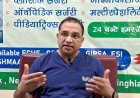 मिथिलांचल में खुलेगा बिहार का पहला किडनी ट्रांसप्लांट अस्पताल