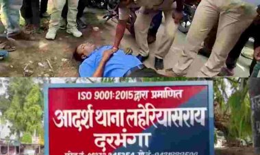 सड़क के किनारे मिला सामान्य चिकित्सा पदाधिकारी का शव, ड्यूटी जाने के क्रम में हुई मौत, पुलिस मौके पर पहुंचकर शव को कब्जे में लेकर मामले की जांच में जुटी