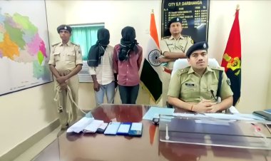 सीएसपी संचालक की गई लूट मामले में दरभंगा पुलिस ने अंतरजिला लुटेरा गिरोह के दो शातिर को किया गिरफ्तार