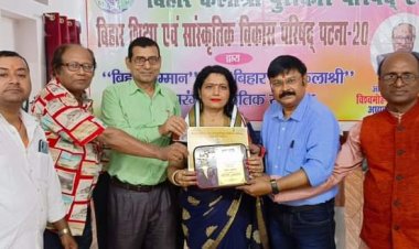 मिथिलांचल की प्रसिद्ध गायिका सोनी चौधरी को मिला बिहार सम्मान