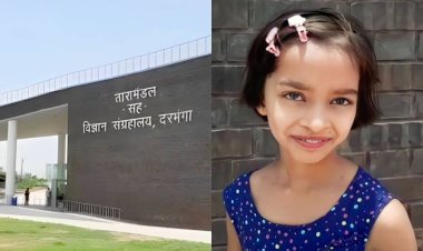 दरभंगा तारामंडल आज से आम लोगो के लिए खुला, अंतरिक्ष की हलचलों से लोग हो सकेंगे रू-ब-रू