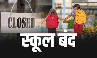 भीषण गर्मी को देखते हुए 24 जून तक सभी सरकारी व निजी विद्यालयो को किया गया बंद
