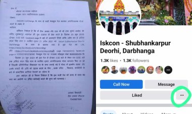 इस्कॉन शुभंकरपुर दरभंगा देरोही के नाम फर्जी सोशल मीडिया पेज से आपत्तिजनक पोस्ट वायरल होने के बाद अलर्ट हुए इस्कॉन दरभंगा के सेवक दीन आश्रय गौर दास, आरोपी के खिलाफ मुकदमा दर्ज