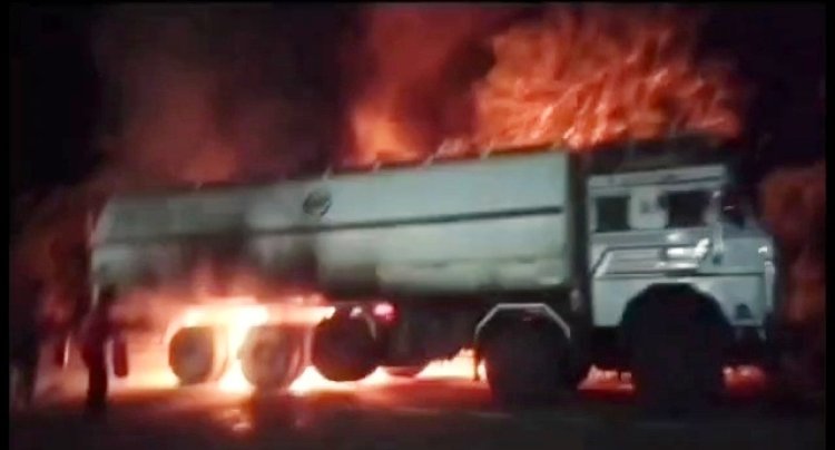 इथेनॉल की खड़ी टैंकर में लगी आग, मौजूद लोगों की तत्परता से टला बड़ा हादसा