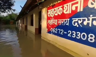 मूसलाधार बारिश के चलते बेता थाना में घुसा पानी, थाना परिसर में दिख रहा है स्विमिंग पूल जैसा नजारा, बेहाल है पुलिसकर्मियों का हाल