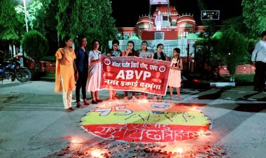 75 वें स्थापना दिवस की पूर्व संध्या पर अभाविप ने दरभंगा के मिथिला विश्वविद्यालय कैंपस में जलाए 750 दीप