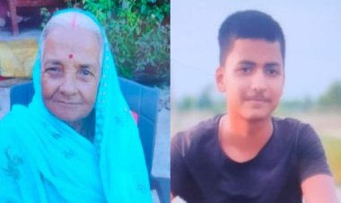 दरभंगा में बेखौफ अपराधियों ने दादी और पोते की कर दी निर्मम हत्या, पुलिस मौके पर पहुंचकर हत्याकांड की गुत्थी को सुलझाने में जुटी