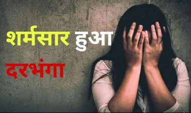 नाबालिग के साथ सामूहिक दुष्कर्म: शौच के लिए गई किशोरी को मुंह पर कपड़ा बांध घर के बाहर से उठाया, 2 युवकों पर FIR