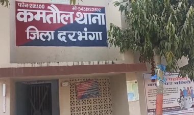 तीन वर्ष के बच्चे के साथ महिला अपने प्रेमी के साथ हुई फरार, पति ने थाना में अपहरण की प्राथमिकी कराई दर्ज