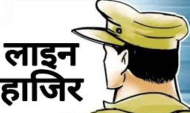 खाकी पर गिरी गाज: युवक विक्की कुमार के हत्या मामले में आरोपी पैंथर सिपाही मो नूर लाइन हाजिर, एसपी सागर कुमार ने लिया एक्शन