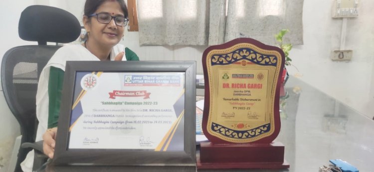 जीविका की डीपीएम डॉ. ऋचा गार्गी को मिला उत्कृष्ट प्रदर्शन का सम्मान