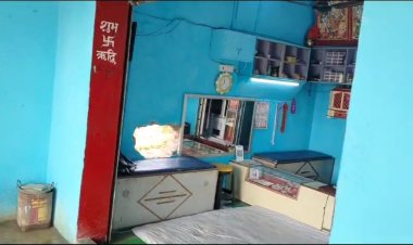 ठंड बढ़ते ही चोरी की घटनाओं में हुआ इजाफा, चोरों ने दुकान का दीवाल काटकर चोरी की 15 लाख की जेवरात, पुलिस मामले की जांच में जुटी