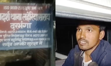 बड़ी खबर: दरभंगा में देर शाम घर के बाहर से अपराधियों ने हीरा व्यवसाय को लाठी डंडे के बल पर उठाया, पुलिस की तत्परता से युवक हुआ बरामद, दो बदमाश सहित स्कॉर्पियो हुआ जप्त