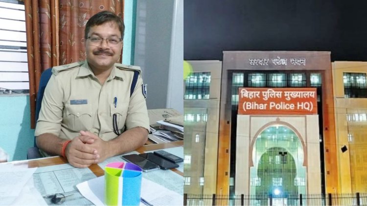 Bihar Police Transfer: बिहार पुलिस मुख्यालय ने 8 पुलिस इंस्पेक्टर का किया ट्रांसफर, बिरौल थानाध्यक्ष सत्य प्रकाश झा भी है शामिल, देखें पूरी लिस्ट