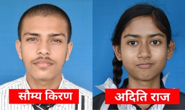 CBSE Class 10th Result 2024: दरभंगा पब्लिक स्कूल के सौम्य किरण ने प्राप्त किए 96.4% एक चौथाई छात्रों को मिले दसवीं में 90 फ़ीसदी से अधिक अंक, छात्र-छात्राओं में खुशी की लहर
