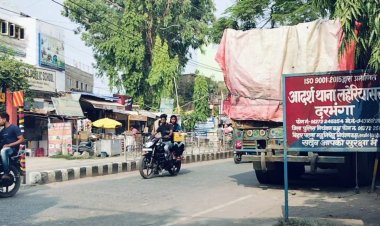 दरभंगा पुलिस ने बिहार राज्य खाद्य निगम के ट्रक को 250 बोरी चावल के साथ दो लोगो को किया गिरफ्तार, रात के अंधरे में चावल को दरभंगा से भेजा जा रहा था रोहतास