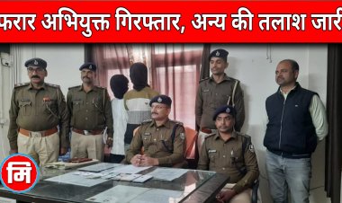 दरभंगा: बहेड़ा में व्यापारी से हुए लूटकांड का दरभंगा पुलिस ने किया उद्भेदन, लाइनर और शाजिसकर्ता गिरफ्तार; एक अन्य बदमाश की तलाश जारी