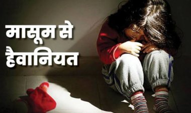 हे भगवान! दरभंगा में 6 साल की बच्ची से दुष्कर्म: दुकानदार को दूध देकर वापस आ रही थी नबालिक, एक आरोपी गिरफ्तार, आरोपी की उम्र 50 साल