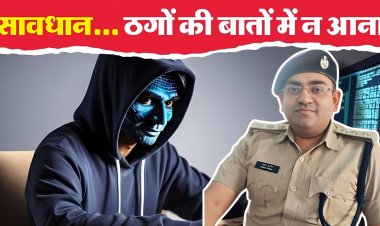 दरभंगा पुलिस का प्यार: साइबर अपराध से बचाने की जंग में जनता के लिए ढाल बनी पुलिस, आंखें नम कर देगा यह समर्पण