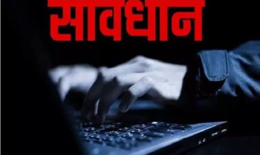 "जब वर्दी का नाम बना हथियार, और व्हाट्सएप कॉल बन गया दरभंगा की जनता का शिकारी, न्याय के नाम पर शुरू हुआ डिजिटल फिरौती का खेल!"