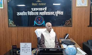 पूर्णिया मेडिकल कॉलेज में उम्मीद का सूरज उग आया है: प्राचार्य डॉ. हरिशंकर मिश्र की कर्मठता से जागा अस्पताल, शुरू होने जा रही है हिस्टोपैथोलॉजी जांच की सुविधा — कैंसर जैसे रोग की पहचान अब यहीं संभव, मरीजों के चेहरों पर लौटी रौशनी