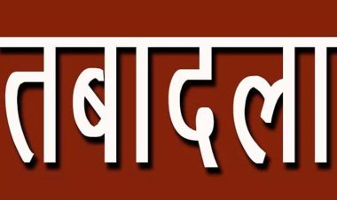 बदलाव की आँधी: बिहार प्रशासनिक सेवा में 36 अनुमंडलों में नए एसडीओ, 12 IAS और 6 IPS अफसरों का तबादला चुनावी मौसम से पहले प्रशासनिक महाक्रांति!