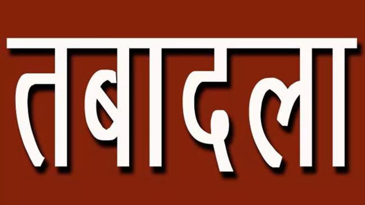 बदलाव की आँधी: बिहार प्रशासनिक सेवा में 36 अनुमंडलों में नए एसडीओ, 12 IAS और 6 IPS अफसरों का तबादला चुनावी मौसम से पहले प्रशासनिक महाक्रांति!