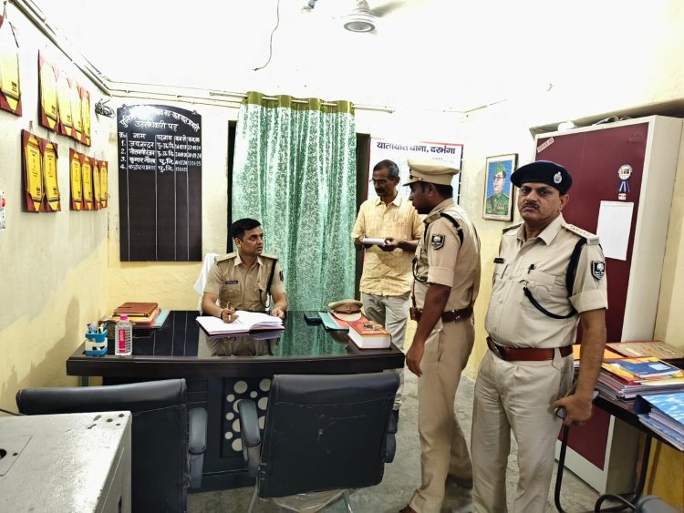 जब दरभंगा के यातायात थाने की बंद अलमारियों में काँपने लगे रजिस्टर, धूल सहमी और कुर्सियाँ थर्राईं वर्दी की आहट नहीं, तूफान बनकर पहुँचे एसएसपी जगुनाथ रेड्डी जलारेड्डी; औचक निरीक्षण ने सिस्टम की सांसें टटोल दीं!