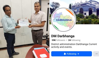 जब दरभंगा की सोशल मीडिया पर बजने लगी सरकार की योजनाओं की नगाड़ियां: डीएम राजीव रौशन की डिजिटल दृष्टि, सत्येन्द्र प्रसाद की लेखनी और प्रशंसा-पत्रों की चमक के बीच एक युग का अवसान, और अब कौशल कुमार के कंधों पर नये भरोसे का भार